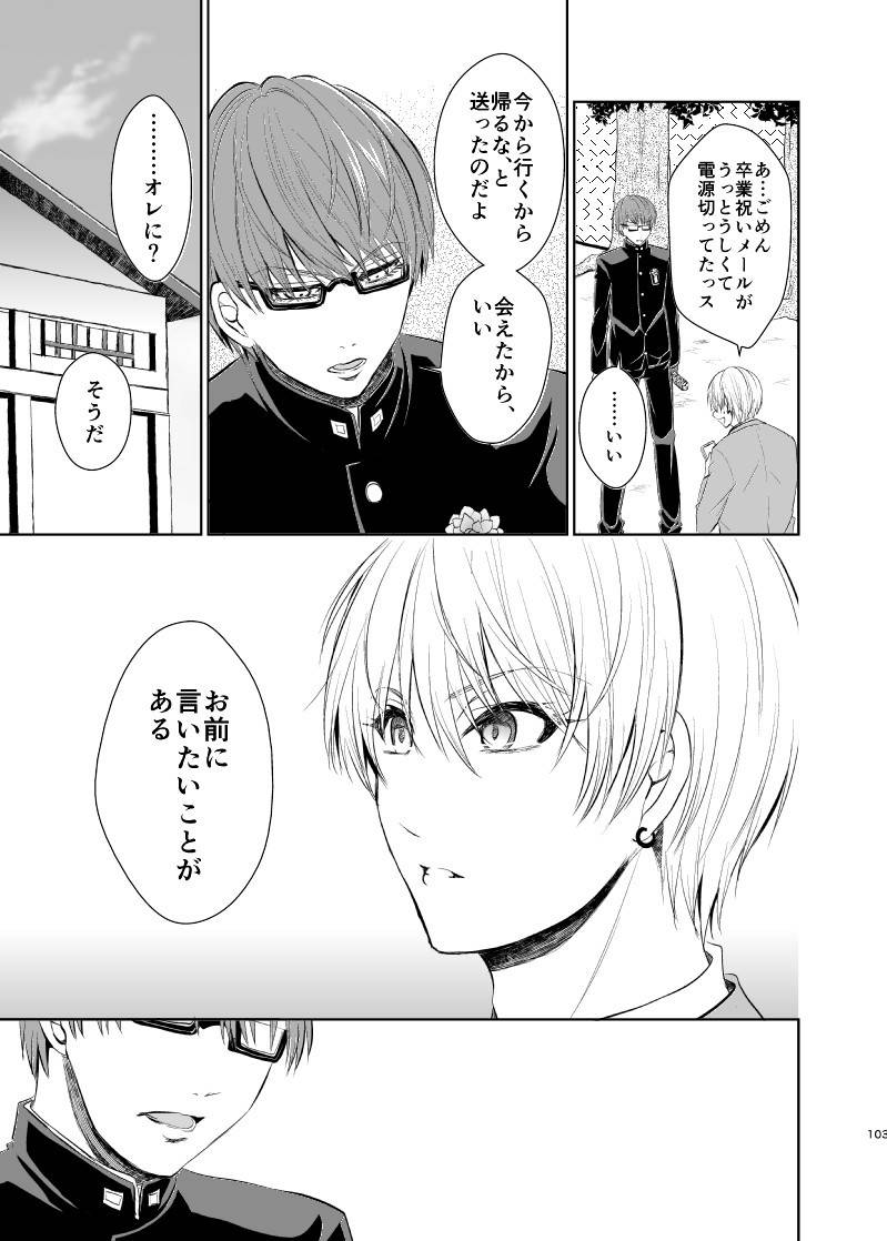 pure-lemon-tanenashi-miya-unhappy-end-crusher-kuroko-no-basuke