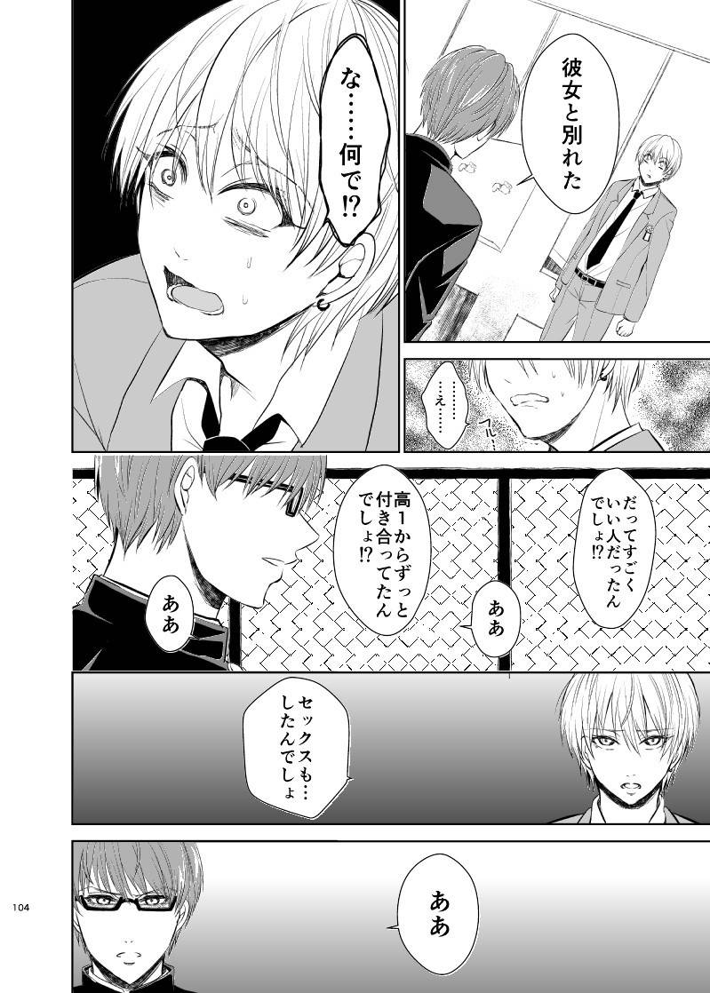 pure-lemon-tanenashi-miya-unhappy-end-crusher-kuroko-no-basuke