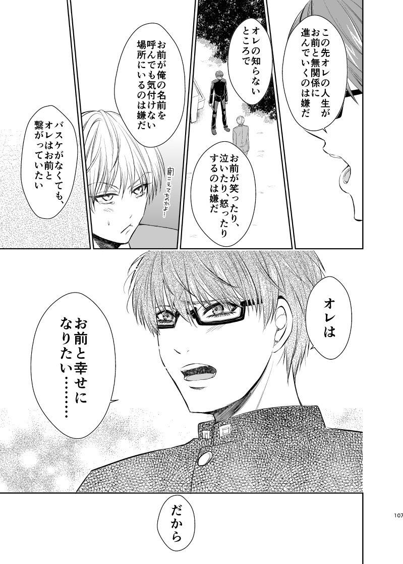 pure-lemon-tanenashi-miya-unhappy-end-crusher-kuroko-no-basuke