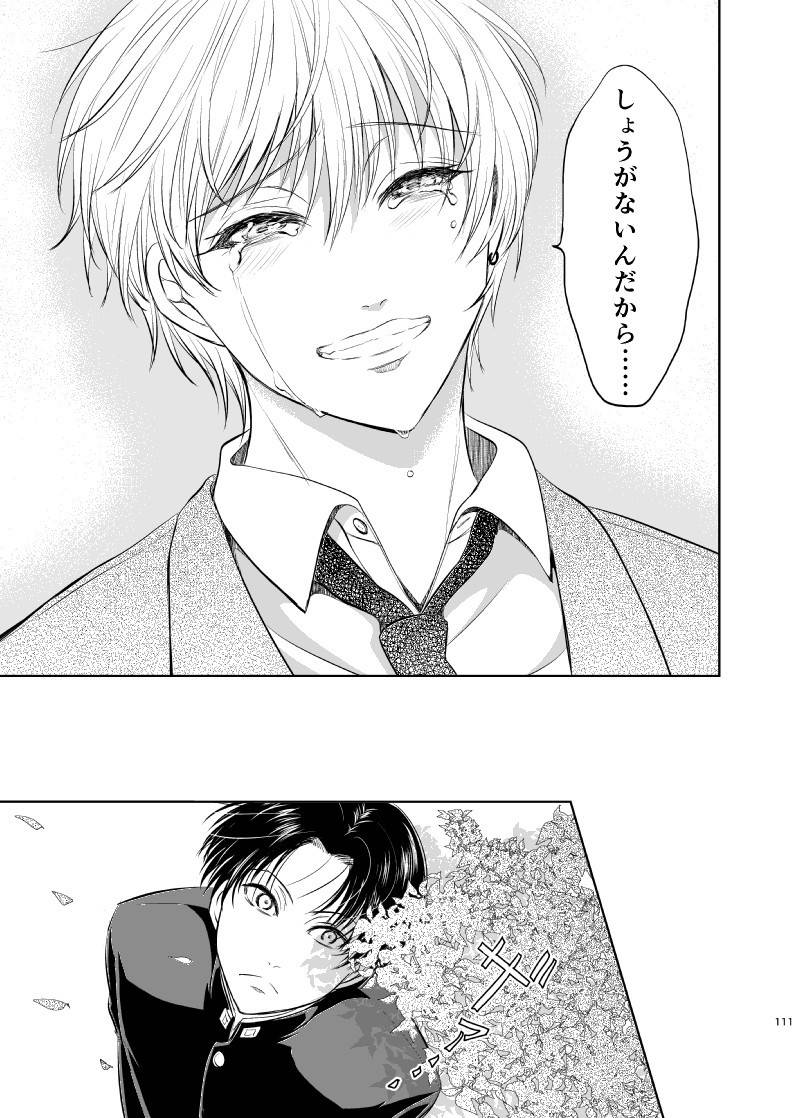 pure-lemon-tanenashi-miya-unhappy-end-crusher-kuroko-no-basuke