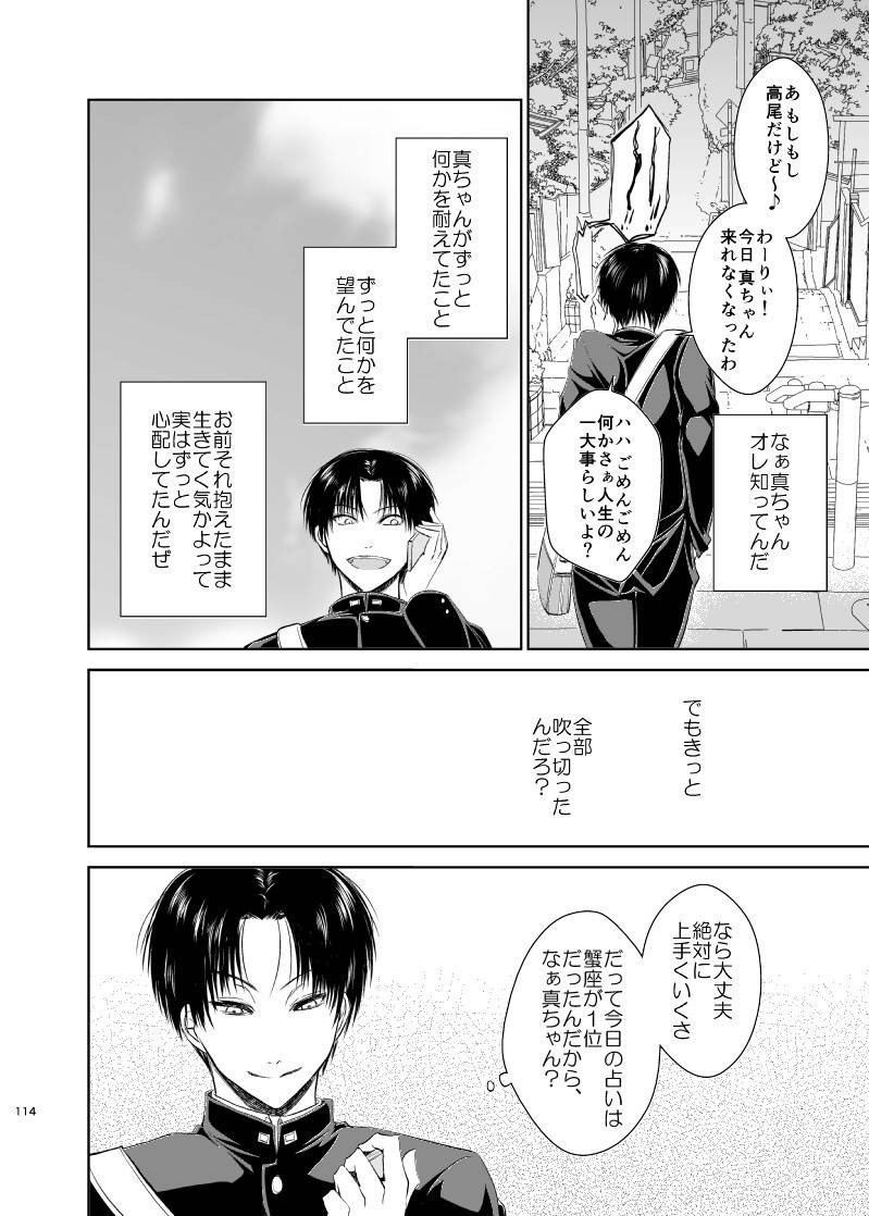 pure-lemon-tanenashi-miya-unhappy-end-crusher-kuroko-no-basuke