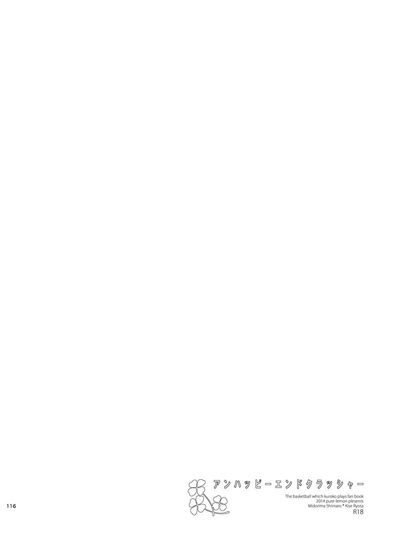 pure-lemon-tanenashi-miya-unhappy-end-crusher-kuroko-no-basuke