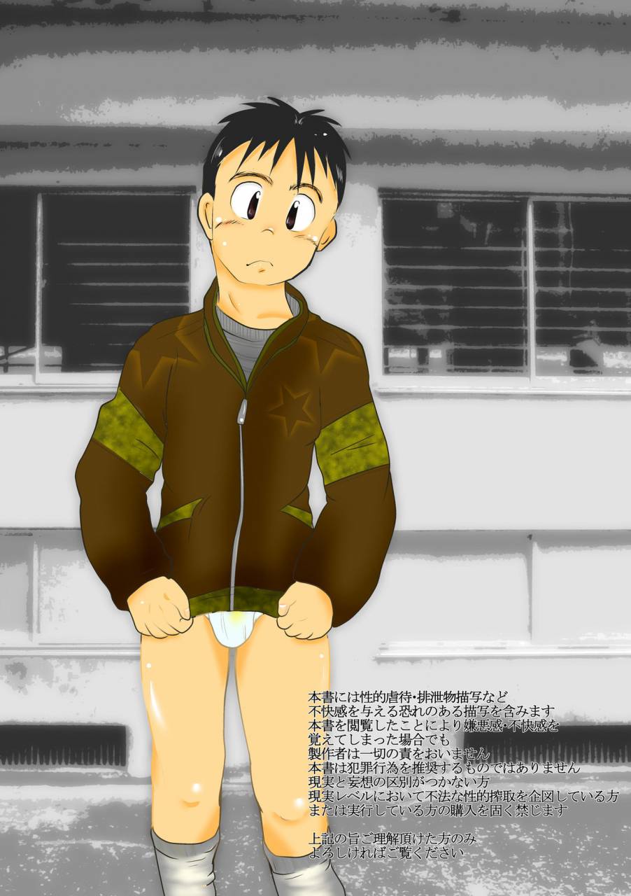 torikick-giseisha-a-kun-a-victim