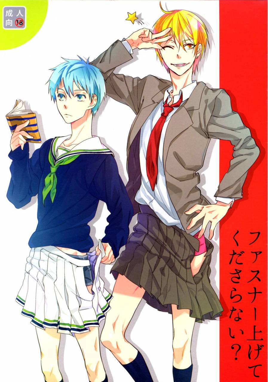 udon2soba-tenpura-tamao-fastener-agete-kudasaranai-kuroko-no-basuke