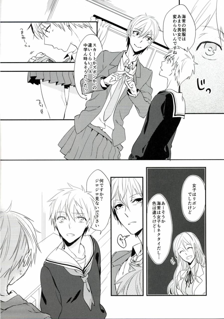 udon2soba-tenpura-tamao-fastener-agete-kudasaranai-kuroko-no-basuke