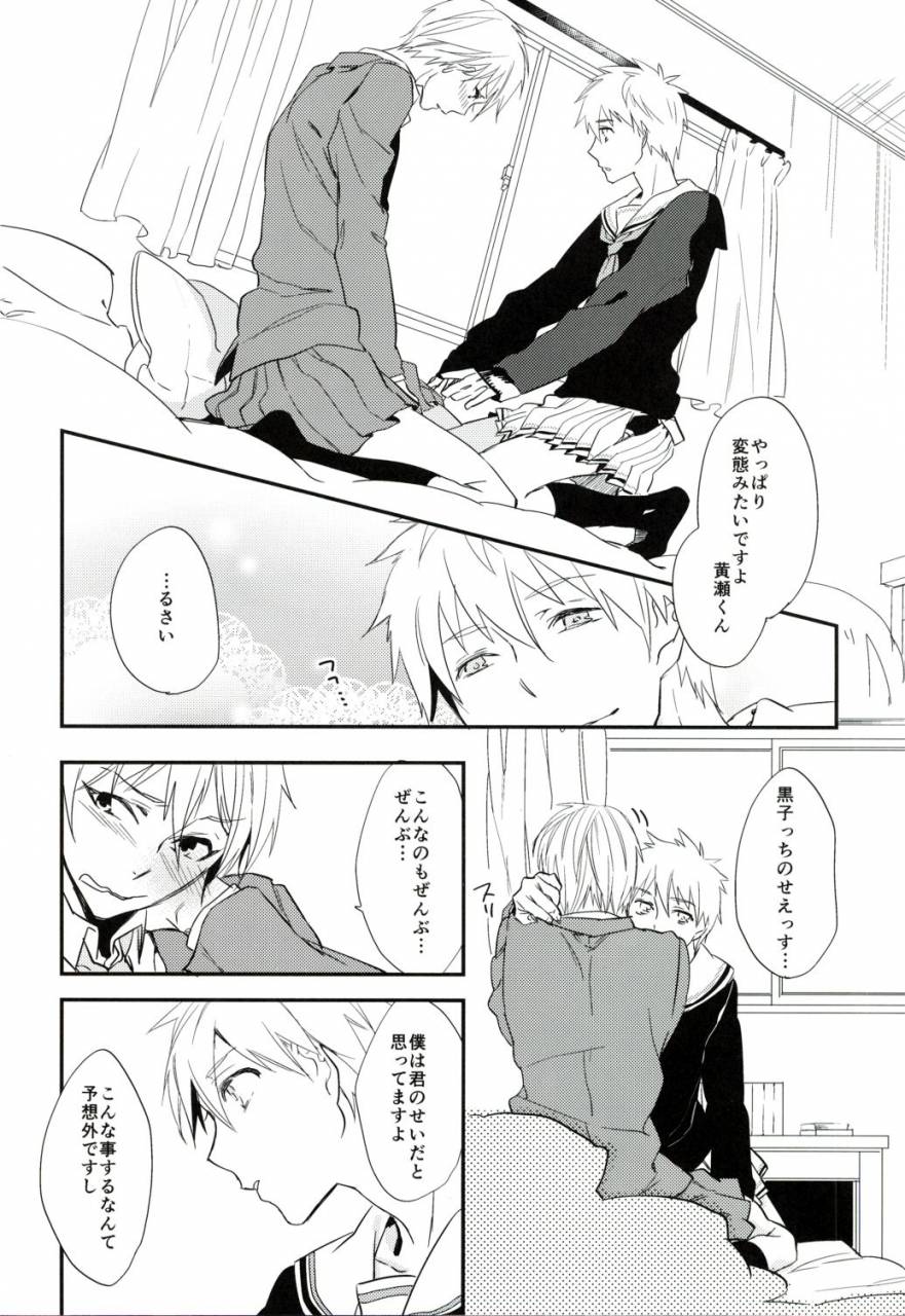 udon2soba-tenpura-tamao-fastener-agete-kudasaranai-kuroko-no-basuke