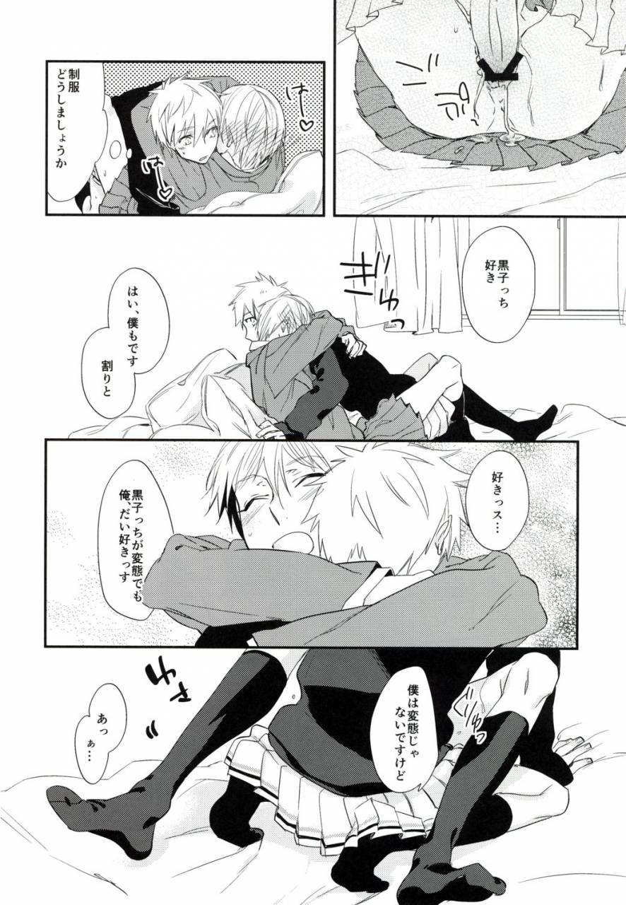 udon2soba-tenpura-tamao-fastener-agete-kudasaranai-kuroko-no-basuke