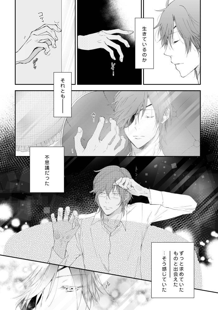 urashikabane-koguma-miyuki-youre-my-only-shinin-star-touken-ranbu-digital