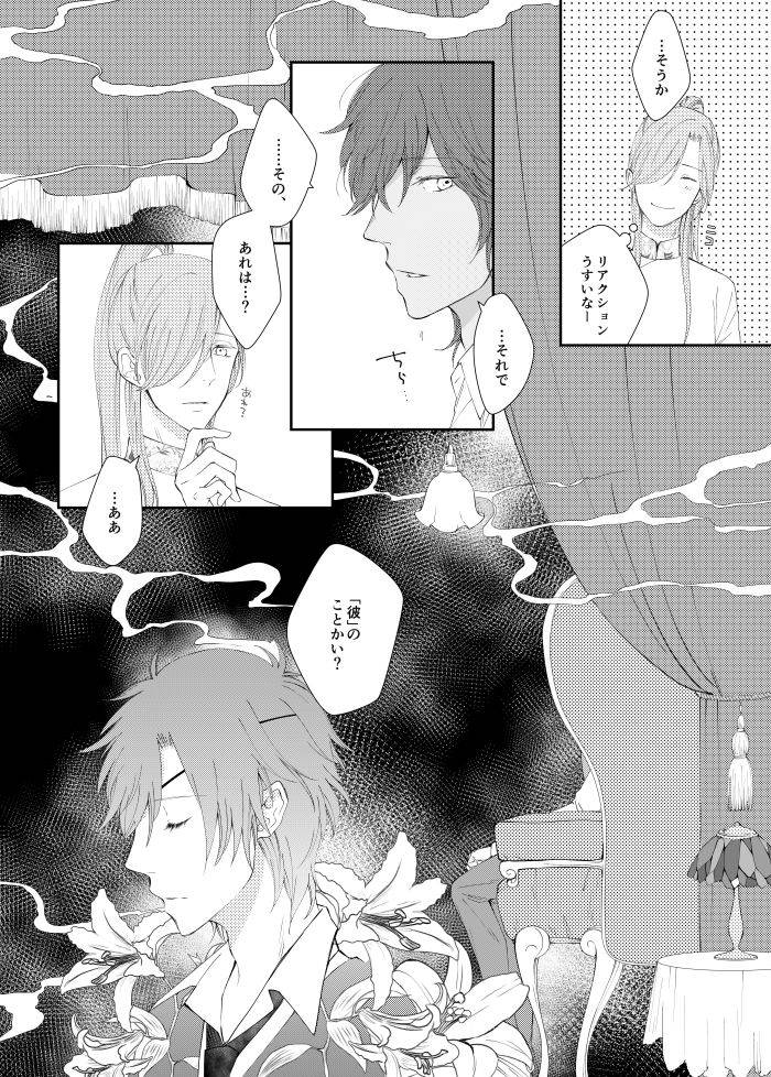 urashikabane-koguma-miyuki-youre-my-only-shinin-star-touken-ranbu-digital