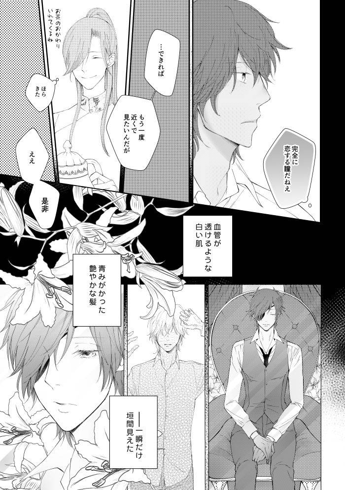 urashikabane-koguma-miyuki-youre-my-only-shinin-star-touken-ranbu-digital