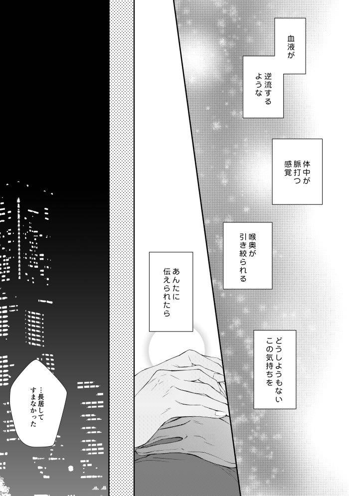 urashikabane-koguma-miyuki-youre-my-only-shinin-star-touken-ranbu-digital