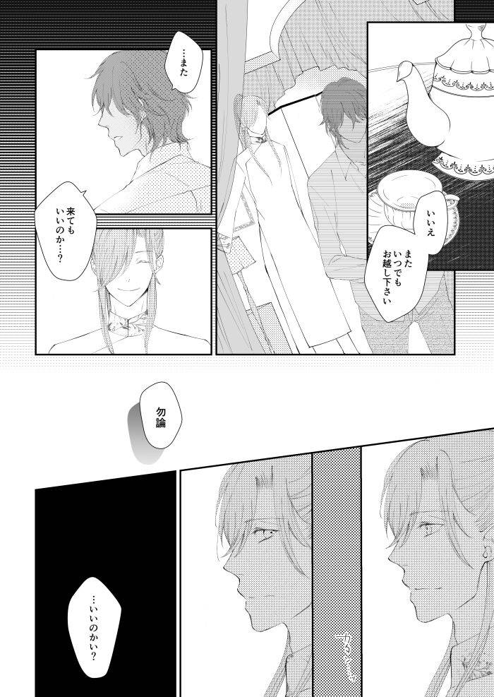 urashikabane-koguma-miyuki-youre-my-only-shinin-star-touken-ranbu-digital