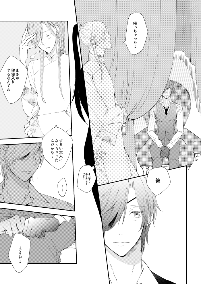 urashikabane-koguma-miyuki-youre-my-only-shinin-star-touken-ranbu-digital