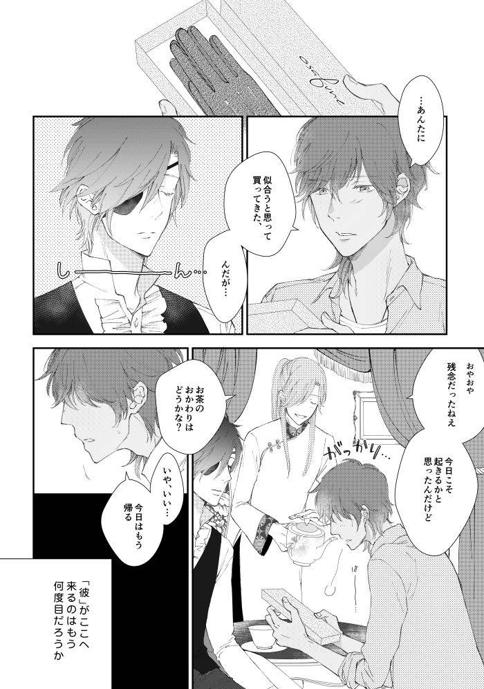 urashikabane-koguma-miyuki-youre-my-only-shinin-star-touken-ranbu-digital