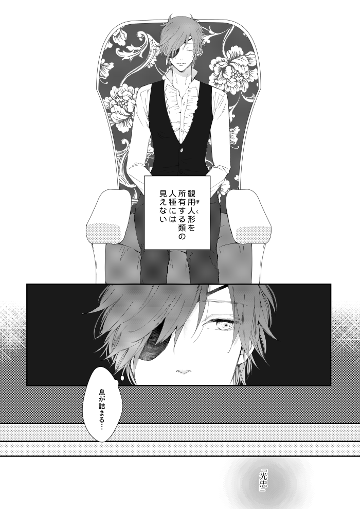 urashikabane-koguma-miyuki-youre-my-only-shinin-star-touken-ranbu-digital