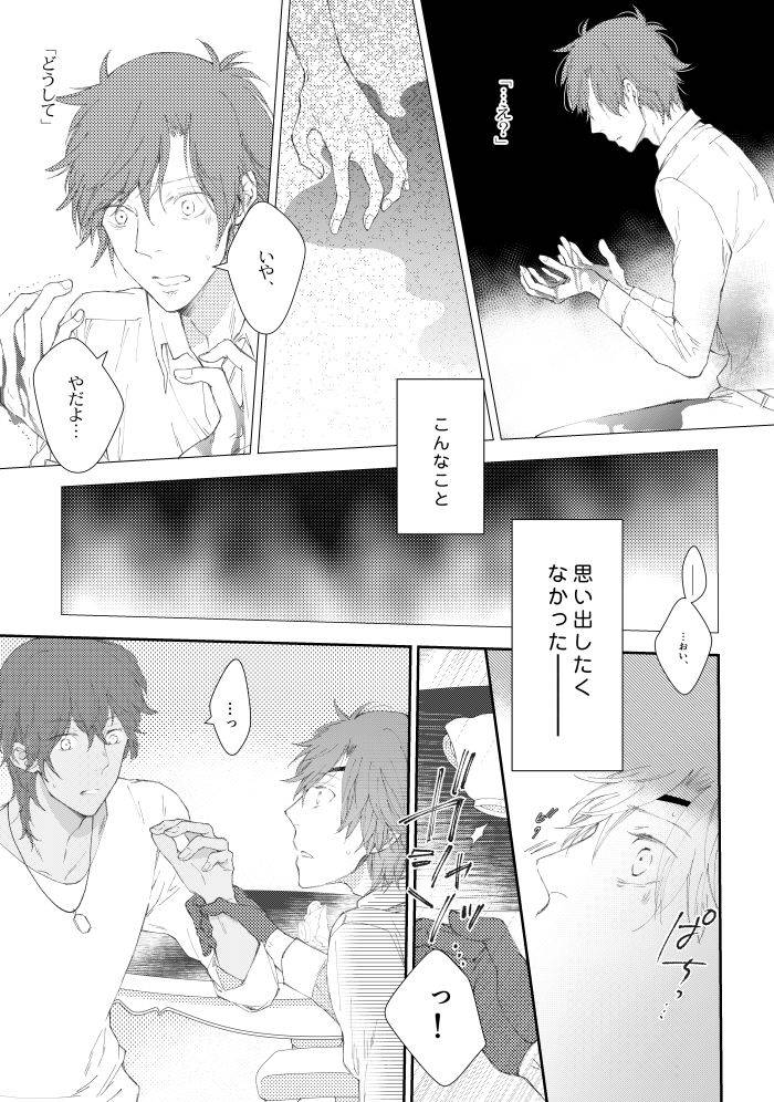 urashikabane-koguma-miyuki-youre-my-only-shinin-star-touken-ranbu-digital