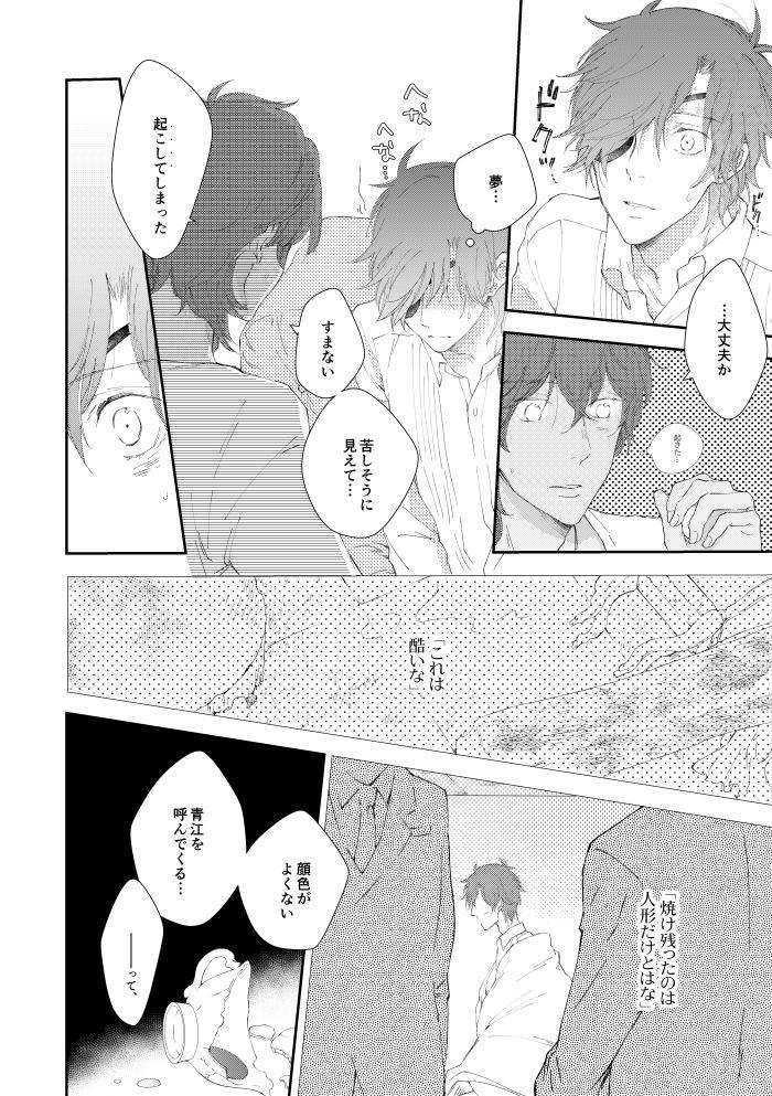 urashikabane-koguma-miyuki-youre-my-only-shinin-star-touken-ranbu-digital