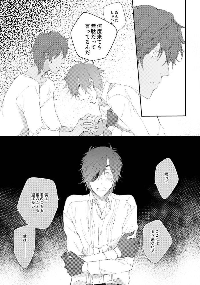 urashikabane-koguma-miyuki-youre-my-only-shinin-star-touken-ranbu-digital