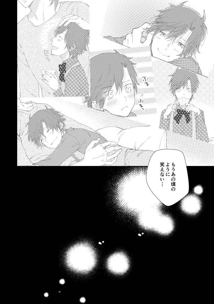 urashikabane-koguma-miyuki-youre-my-only-shinin-star-touken-ranbu-digital