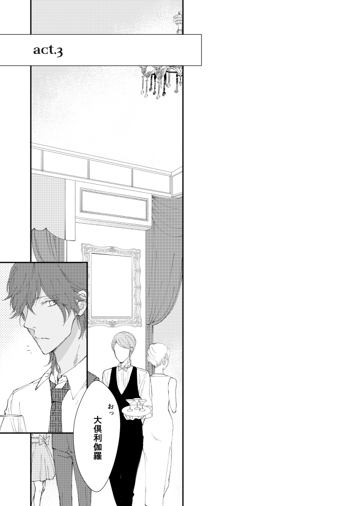 urashikabane-koguma-miyuki-youre-my-only-shinin-star-touken-ranbu-digital