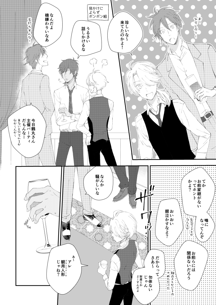 urashikabane-koguma-miyuki-youre-my-only-shinin-star-touken-ranbu-digital