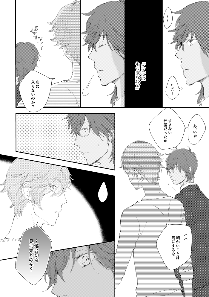 urashikabane-koguma-miyuki-youre-my-only-shinin-star-touken-ranbu-digital