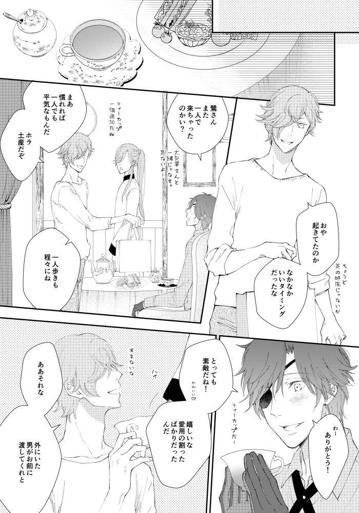 urashikabane-koguma-miyuki-youre-my-only-shinin-star-touken-ranbu-digital