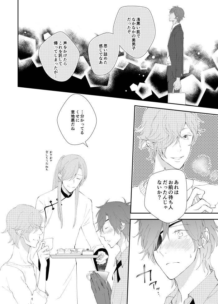 urashikabane-koguma-miyuki-youre-my-only-shinin-star-touken-ranbu-digital