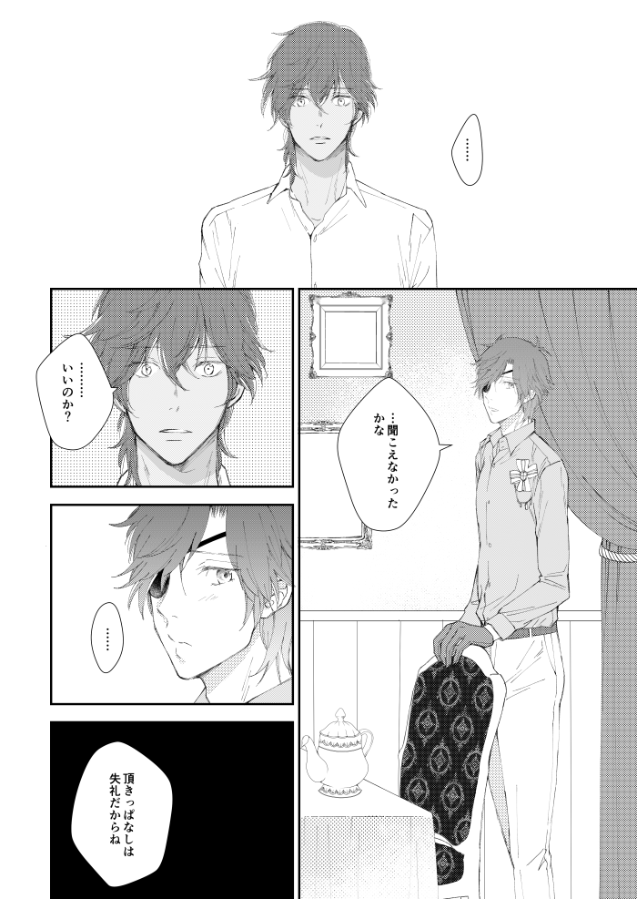 urashikabane-koguma-miyuki-youre-my-only-shinin-star-touken-ranbu-digital