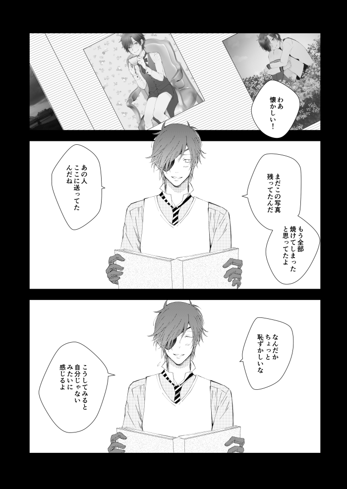 urashikabane-koguma-miyuki-youre-my-only-shinin-star-touken-ranbu-digital