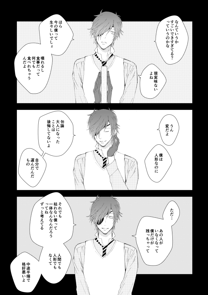 urashikabane-koguma-miyuki-youre-my-only-shinin-star-touken-ranbu-digital