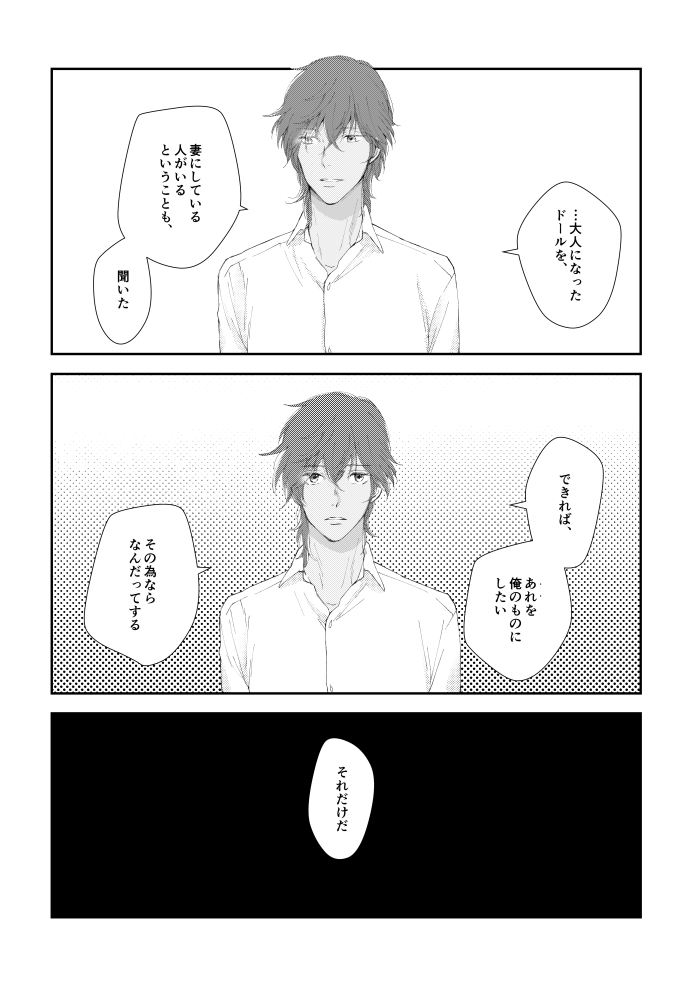 urashikabane-koguma-miyuki-youre-my-only-shinin-star-touken-ranbu-digital