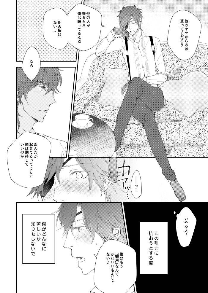 urashikabane-koguma-miyuki-youre-my-only-shinin-star-touken-ranbu-digital