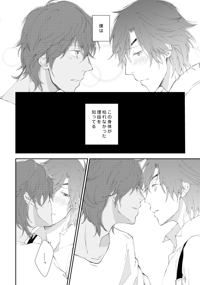 urashikabane-koguma-miyuki-youre-my-only-shinin-star-touken-ranbu-digital