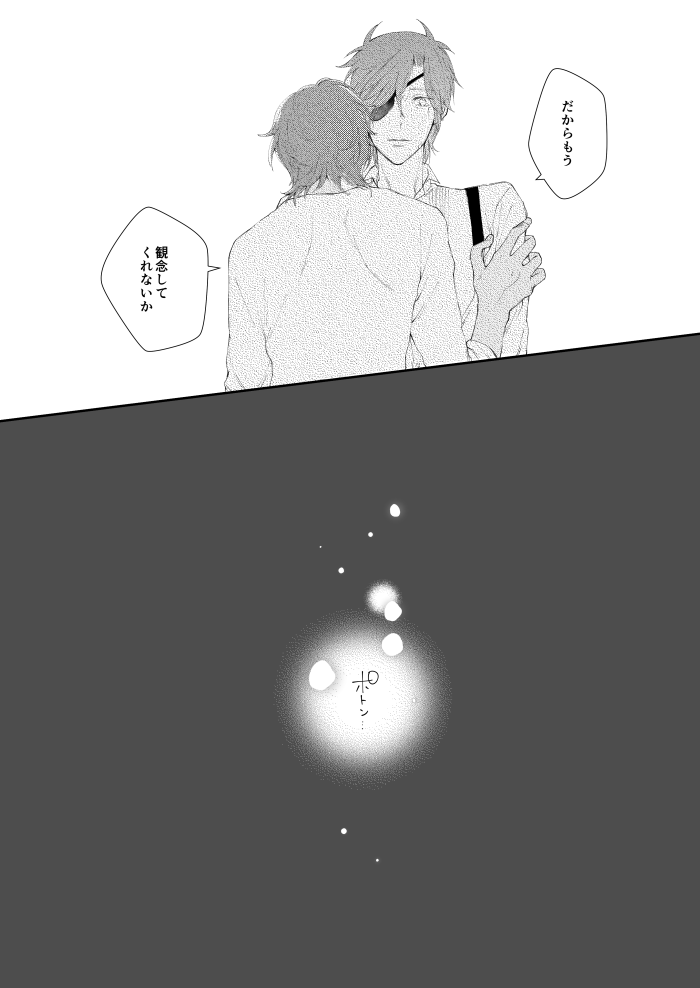 urashikabane-koguma-miyuki-youre-my-only-shinin-star-touken-ranbu-digital