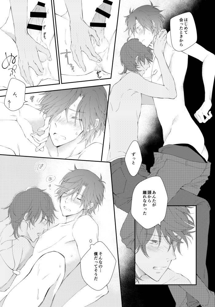 urashikabane-koguma-miyuki-youre-my-only-shinin-star-touken-ranbu-digital