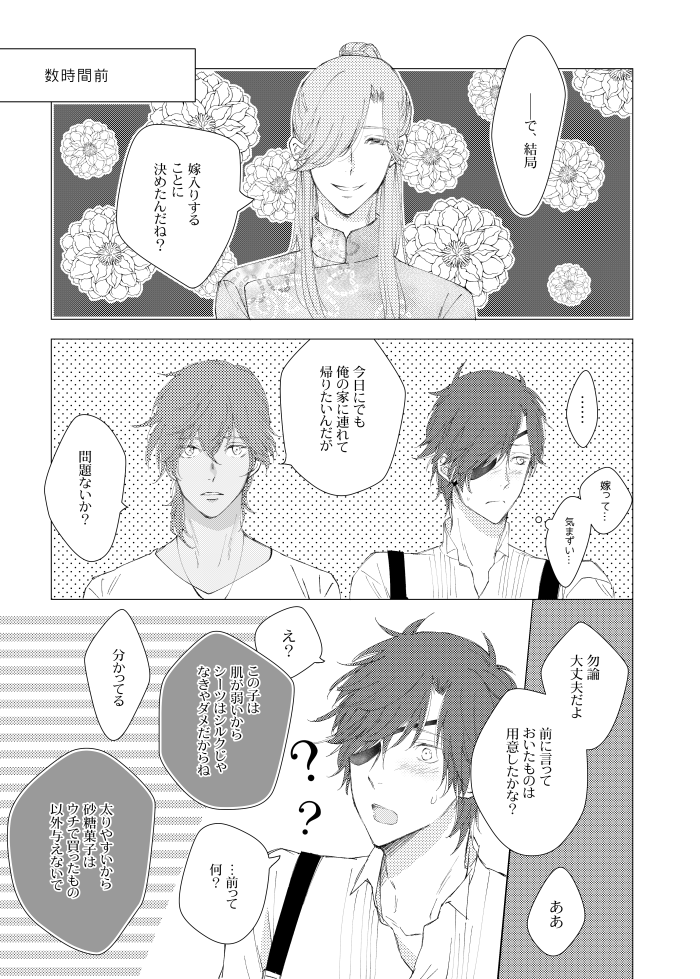 urashikabane-koguma-miyuki-youre-my-only-shinin-star-touken-ranbu-digital