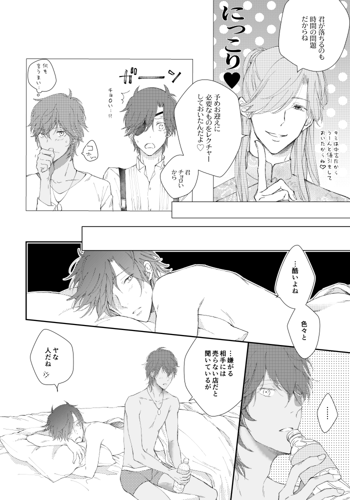 urashikabane-koguma-miyuki-youre-my-only-shinin-star-touken-ranbu-digital