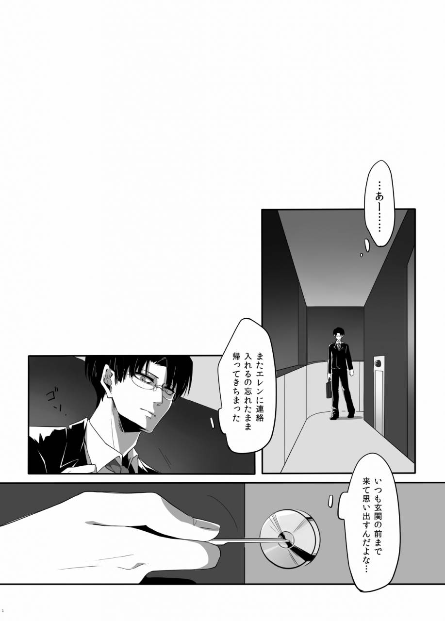 panic-at-me-shingeki-no-kyojin