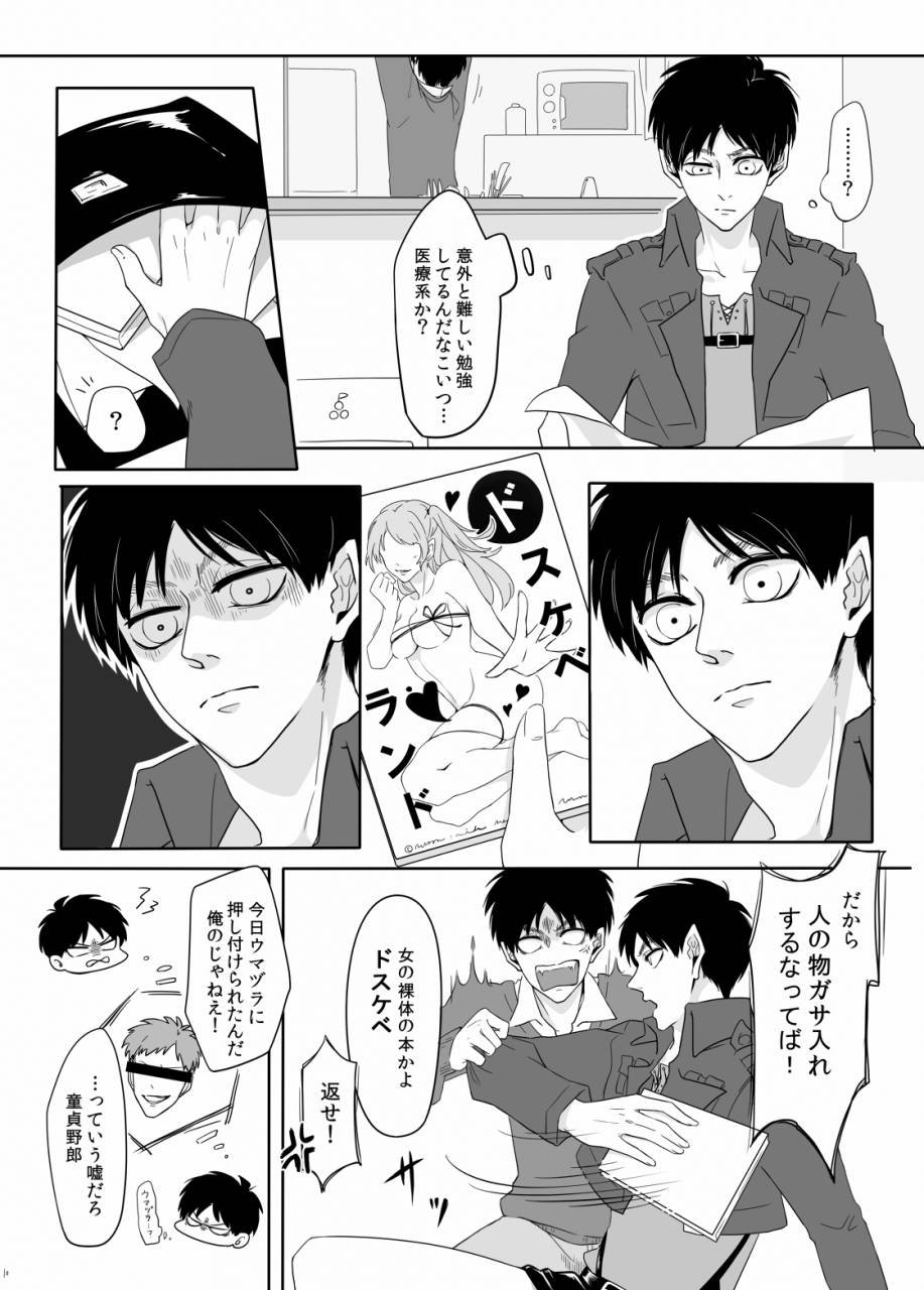 panic-at-me-shingeki-no-kyojin