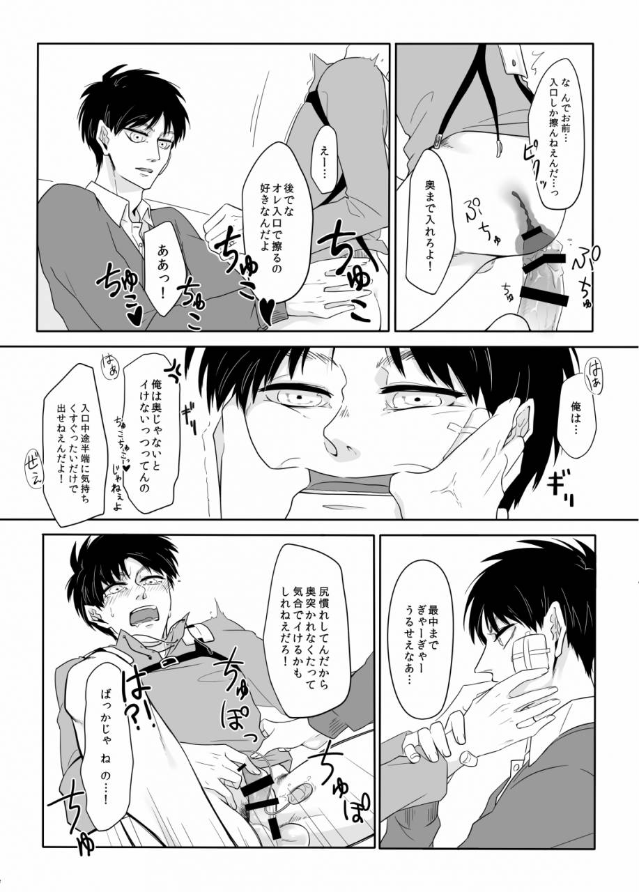 panic-at-me-shingeki-no-kyojin