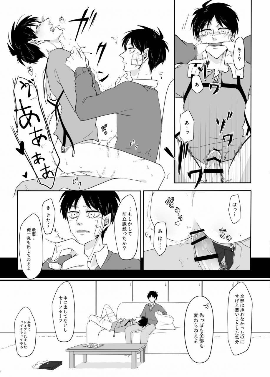 panic-at-me-shingeki-no-kyojin