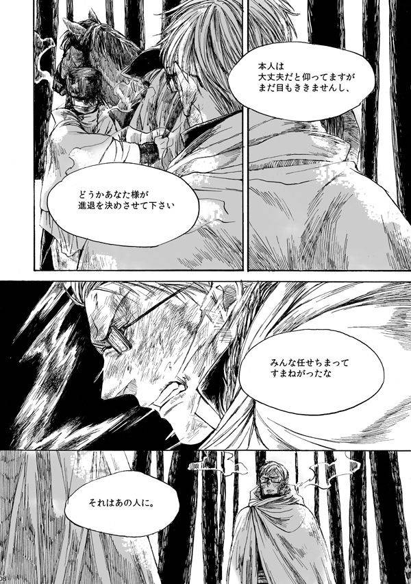 amaranth-axis-powers-hetalia