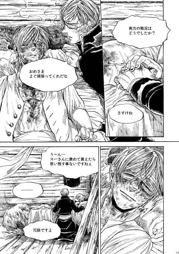 amaranth-axis-powers-hetalia