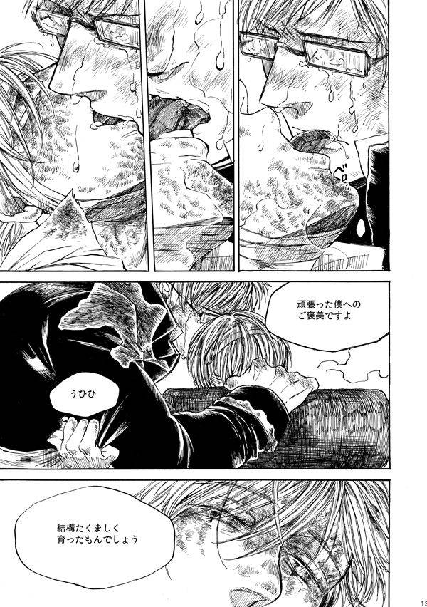 amaranth-axis-powers-hetalia