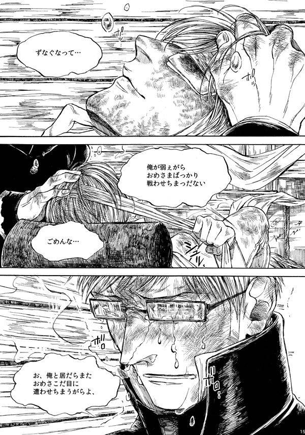 amaranth-axis-powers-hetalia