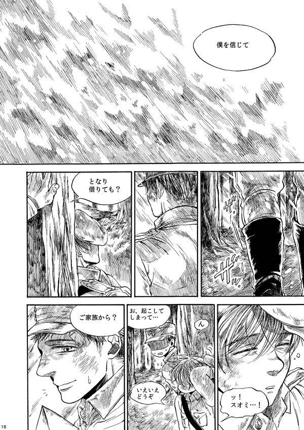 amaranth-axis-powers-hetalia