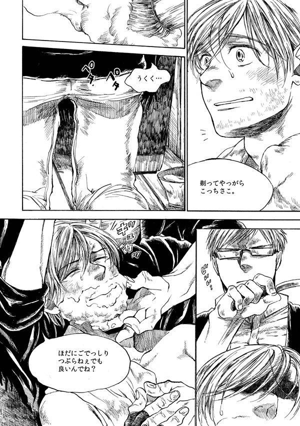 amaranth-axis-powers-hetalia