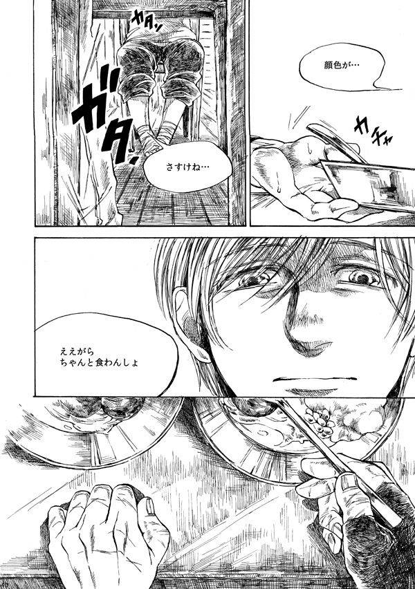 amaranth-axis-powers-hetalia