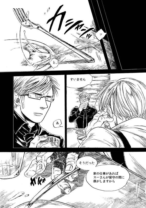 amaranth-axis-powers-hetalia